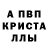 МЕТАДОН кристалл Tiredofbs