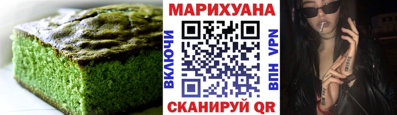 купить закладку  Кукмор  Cannafood конопля 