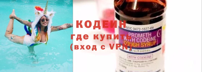 гидра маркетплейс  Кукмор  Кодеин напиток Lean (лин)  продажа наркотиков 