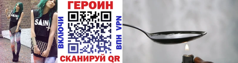 купить наркотики сайты  Кукмор  Героин VHQ 