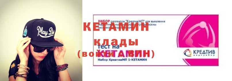 КЕТАМИН ketamine  сколько стоит  Кукмор 